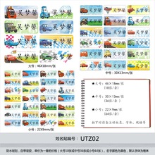 幼儿园入园宝宝学生白领姓名贴定制防水名字条卡通标签贴纸UTZ02