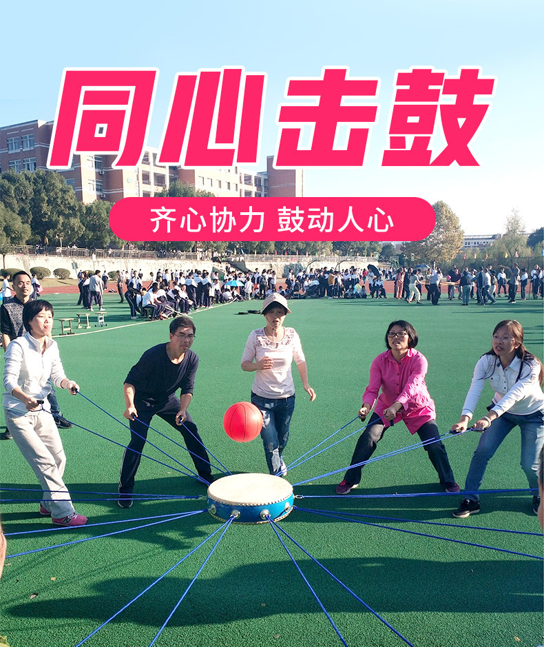 同心鼓团建拓展户外训练器材趣味运动会游戏道具颠球击鼓拓展鼓