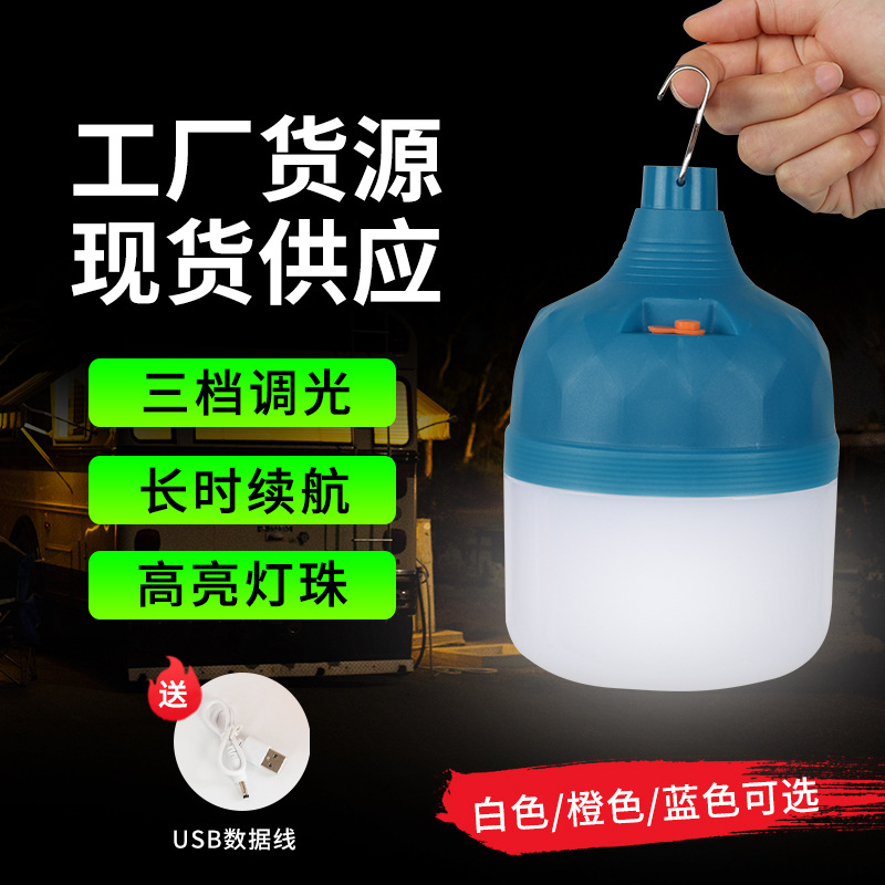 New Rechargeable Emergency Light Outdoor Camping Stall Rechargeable USB Super Bright Night Market Stall Light