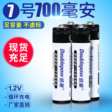 倍量7号充电电池 7号足容量电池池相机鼠标玩具七号镍氢充电池