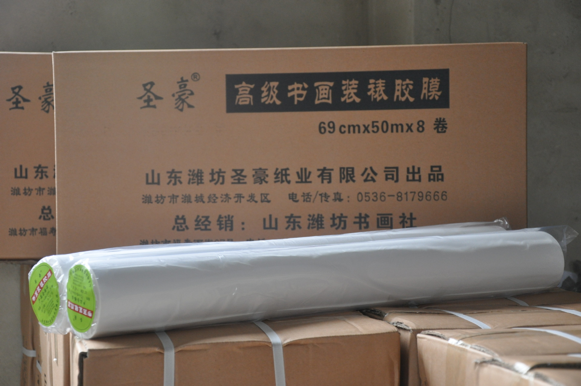 书画装裱胶膜