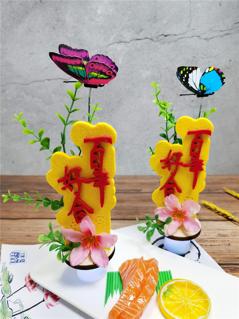 酒店意境菜冷菜盘饰刺身摆盘装饰花草百年好合创意小摆件婚宴点缀
