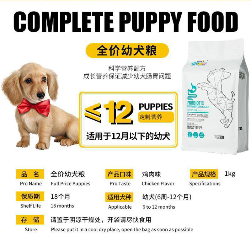 New Pet Kang Puppy Food Golden Retriever Teddy Bichon Dog Full Price Dog Food Weaning Stage Puppy Food Chicken Flavor 1kg