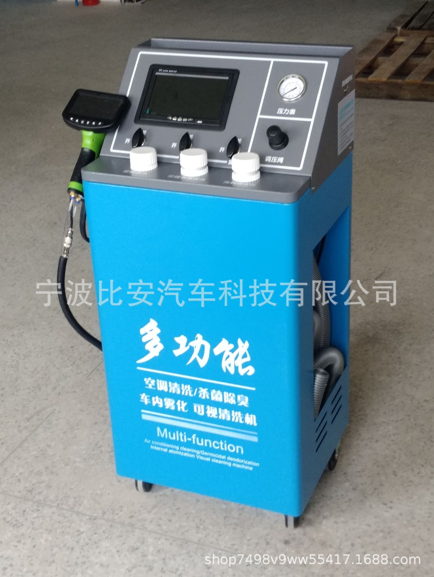 喷枪 设备主屏幕双屏同步显示汽车多功能空调清洗/雾化杀菌消毒机商品