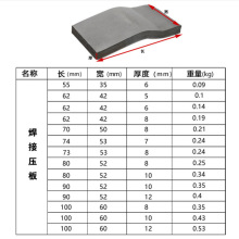 起重机焊接压板轨道压板 单双梁起重机行车行走钢轨焊压板压轨器