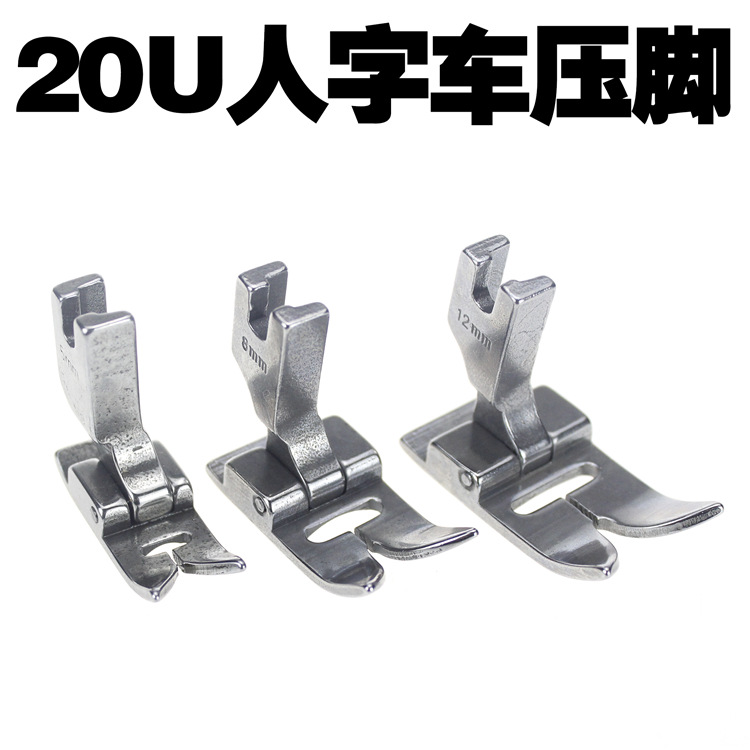 20U T-Shaped Car Presser Foot T-Shaped Car Open Threadline 8MM 5mm 12mm Presser Foot T-Shaped Car Presser Foot Bending Seam Presser Foot