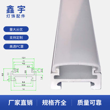 LED线条灯外壳 硬灯条外壳 橱柜灯铝槽 货架带磁铁U型铝槽