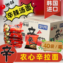 韩国进口农心辛拉面120g*40袋香菇牛肉方便面辣味整箱批发