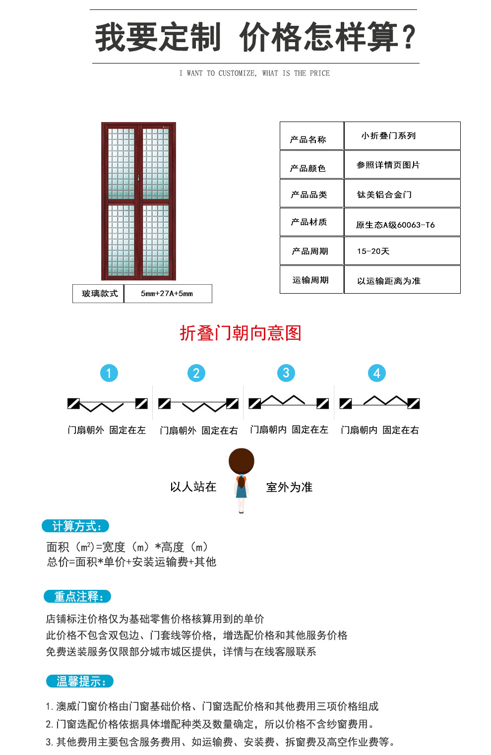 澳威门窗 定制铝镁合金室内门厨房阳台玻璃门折叠门卧室门房门