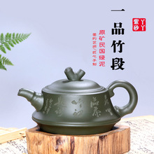 宜兴紫砂壶一品竹段茶壶绿泥中品手工刻绘茶具厂家直销一件代发