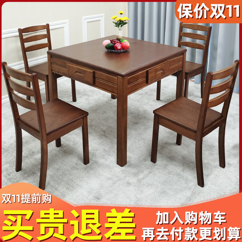 新中式麻将机全自动餐桌两用小型实木麻将桌家用折叠电动一体机麻
