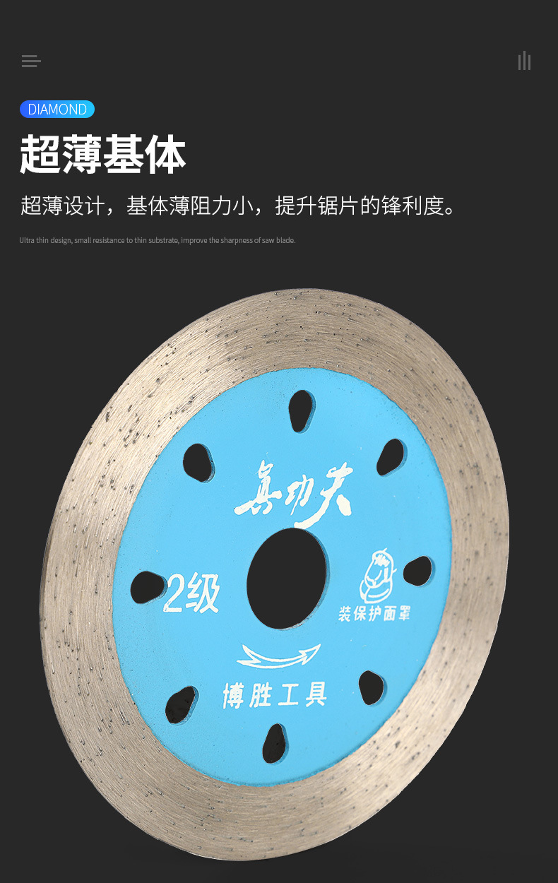 博胜115锋利墙槽切割片大理石混凝土干切王瓷砖云石锯片