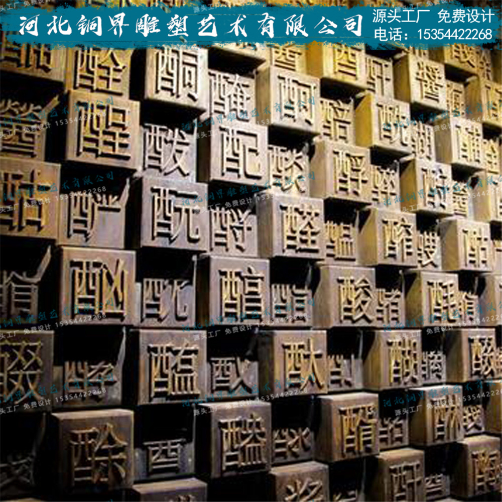 浮雕地雕汉字浮雕创意城市浮雕室内壁画浮雕长廊展示浮雕