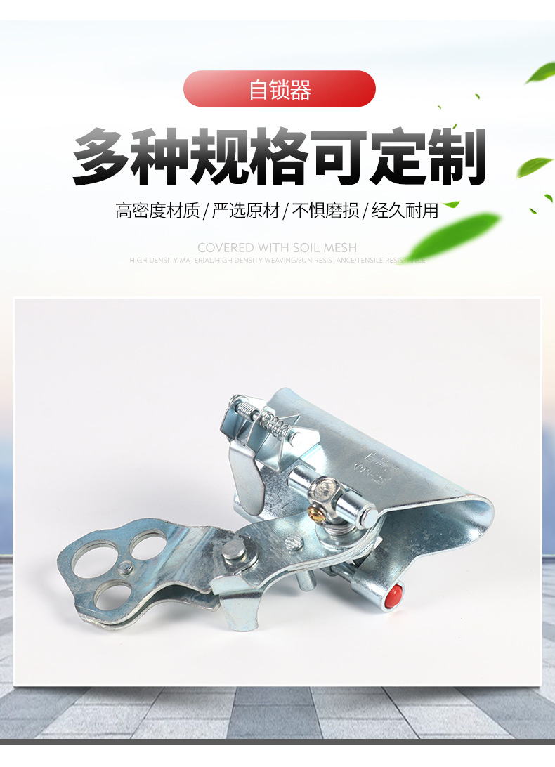 安全绳自锁器钢丝绳自锁扣高空缓降器吊篮自锁器下吊防坠器自锁卡
