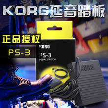 KORG PS-3  延音踏板 电子琴电钢琴合成器MIDI键盘通用