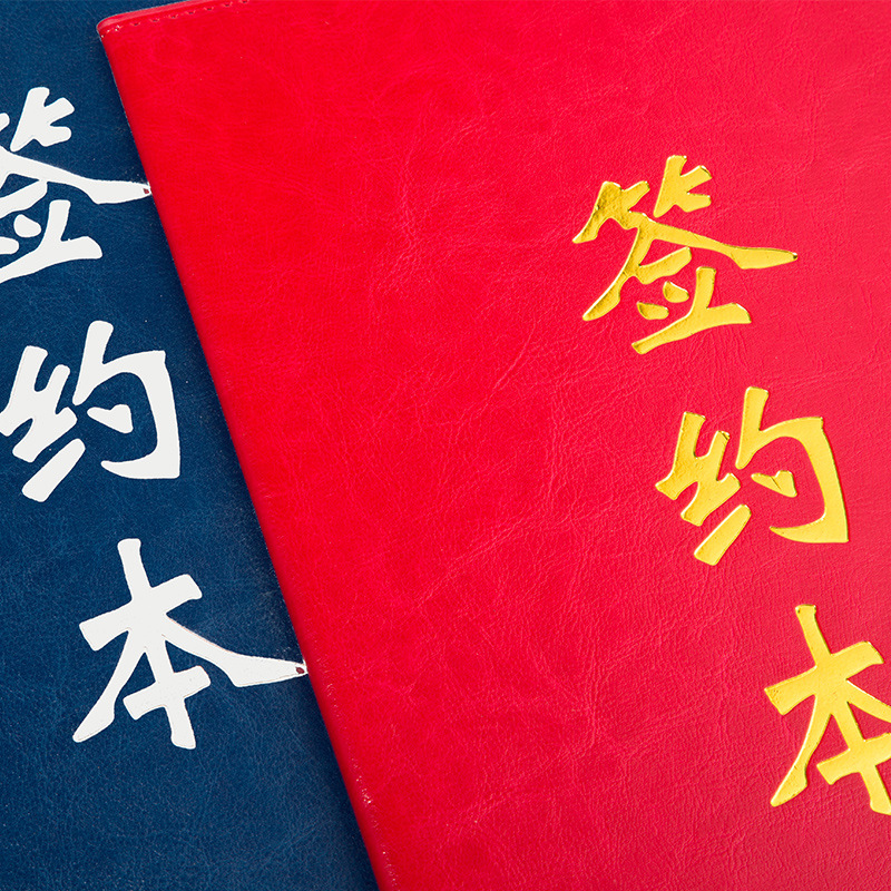 皮面签约本合同仪式本a4战略合作协议书商务文件夹定制印logo