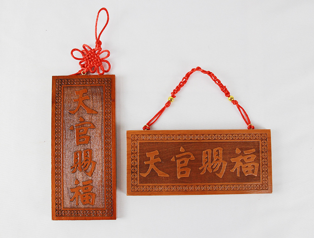 桃木镂空天官赐福挂件门对邻居门贴摆件牌匾木雕工艺品批发