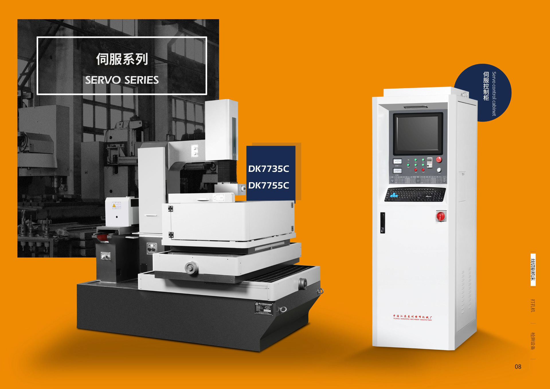 雄峰中走丝dk7745h大摇摆锥度中走丝雄峰dk7735c精密中走丝