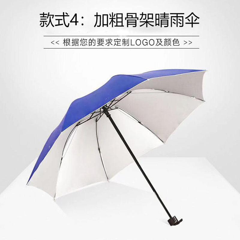 Umbrella Custom Logo Sunny and Rainy Dual-Use Printing Automatic Sun Protection Gift Umbrella Custom Wholesale Folding Advertising Umbrella