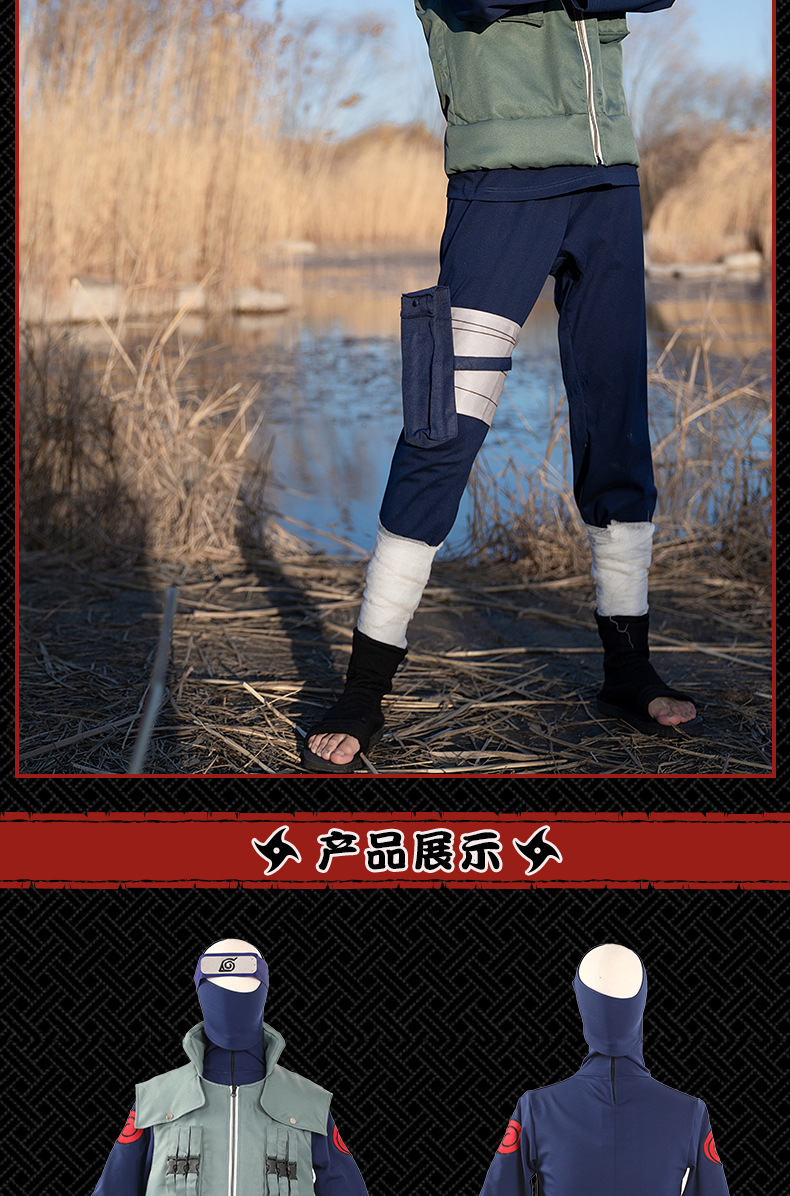 星河正版火影忍者木叶服cosplay旗木卡卡西上忍暗部角色扮演套装