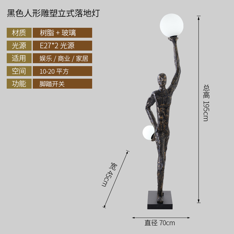 Nordic Art Sculpture Ball Lifting Abstract Figure Sales Office Hotel Hall Model Room Villa Living Room Floor Lamp