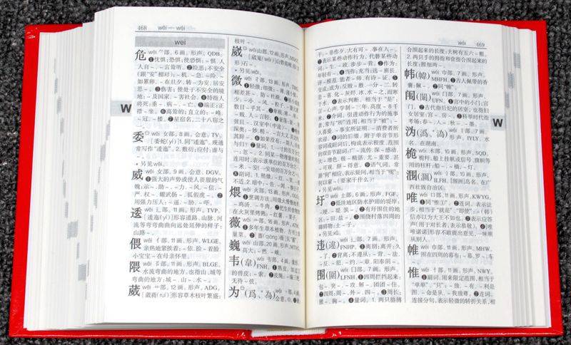 正版学生新华字典中华成语词典修订新版单色实用工具书籍批发