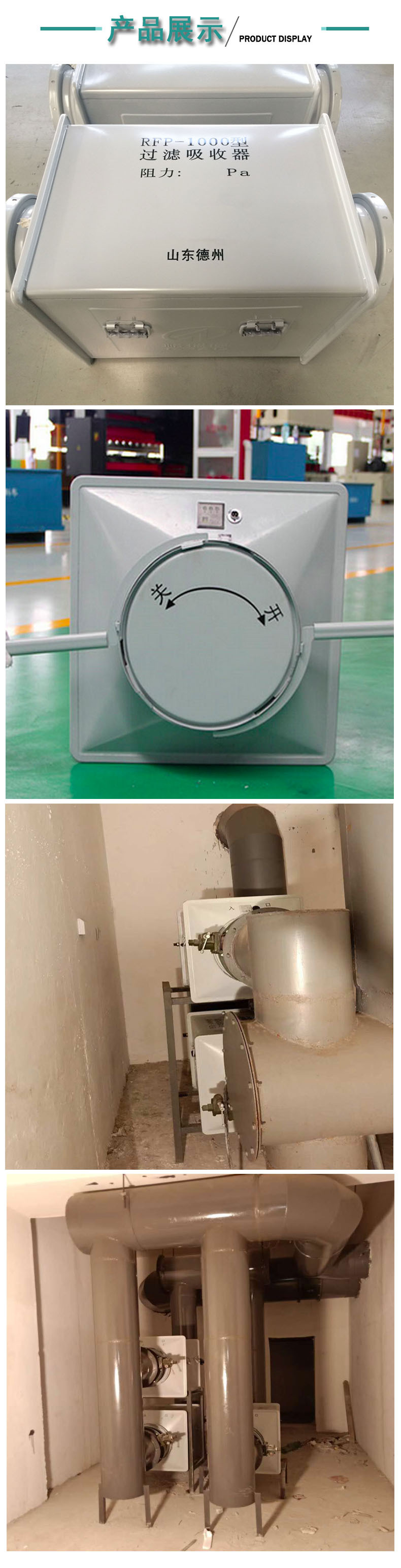 厂家供应rfp-1000型人防过滤吸收器 滤毒罐资料齐全包验收