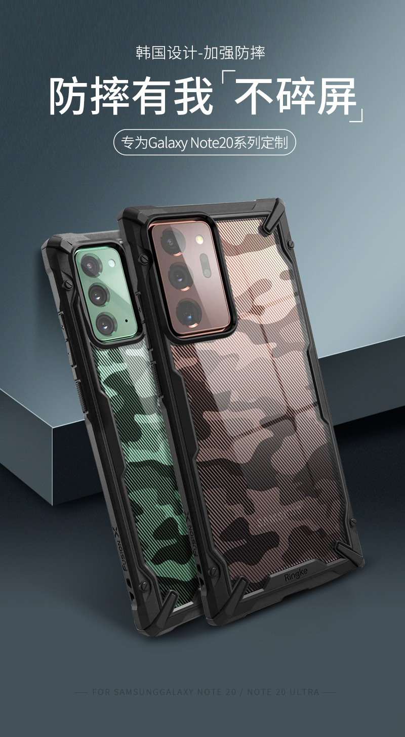 ringke三星note20ultra手机壳note20保护套5g全包防摔气囊galaxy