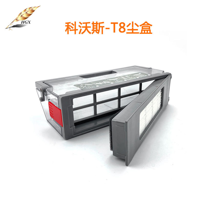 适用于科沃斯扫地机器人配件尘盒t8aivimax专用全新集尘盒