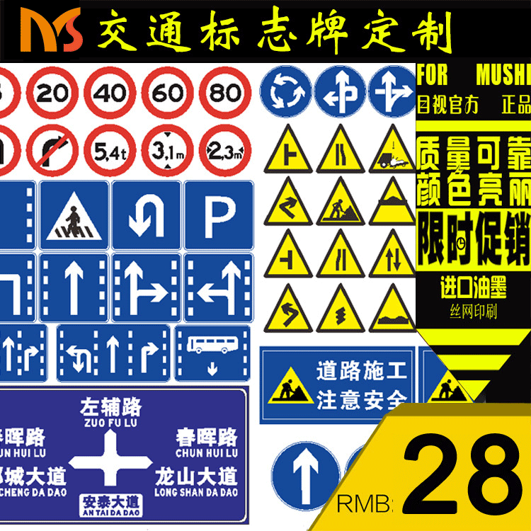 交通标志牌 高速标牌 道路指示牌施工牌 厂家定制各种标识标牌