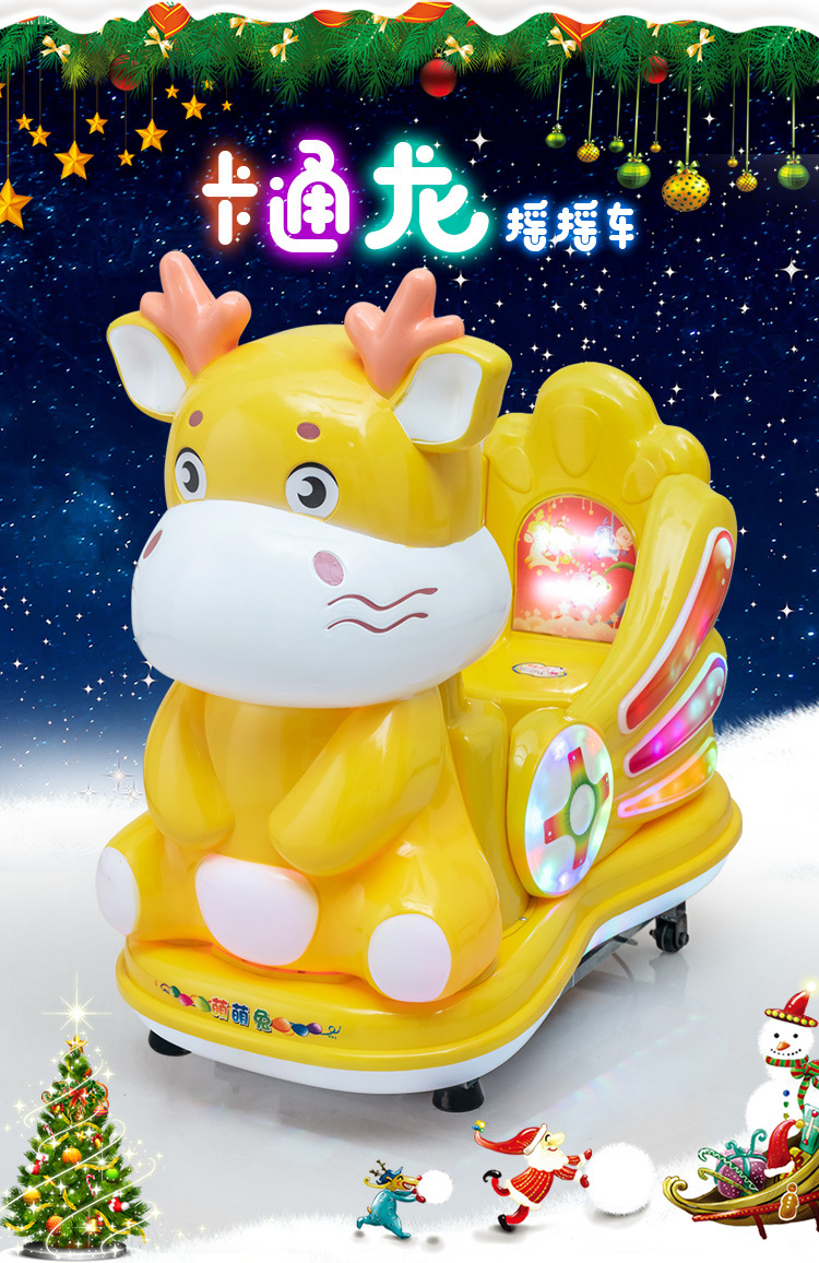 2020新款摇摇车宝宝电动超市瑶瑶乐投币儿童家用带音乐商用摇摆机