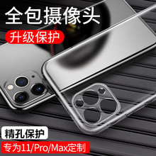 适用iPhone13手机壳精孔全包镜头苹果XsMax透明软壳超薄TPU保护套