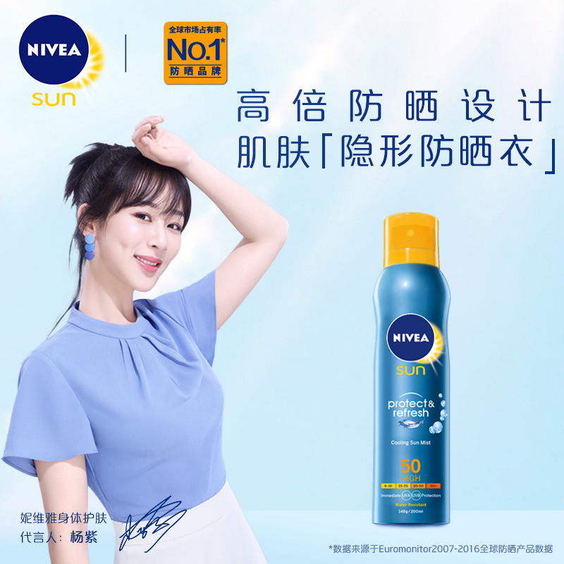 妮维雅防晒霜 spf50面部防紫外线隔离霜身体防晒喷雾气雾男女学生
