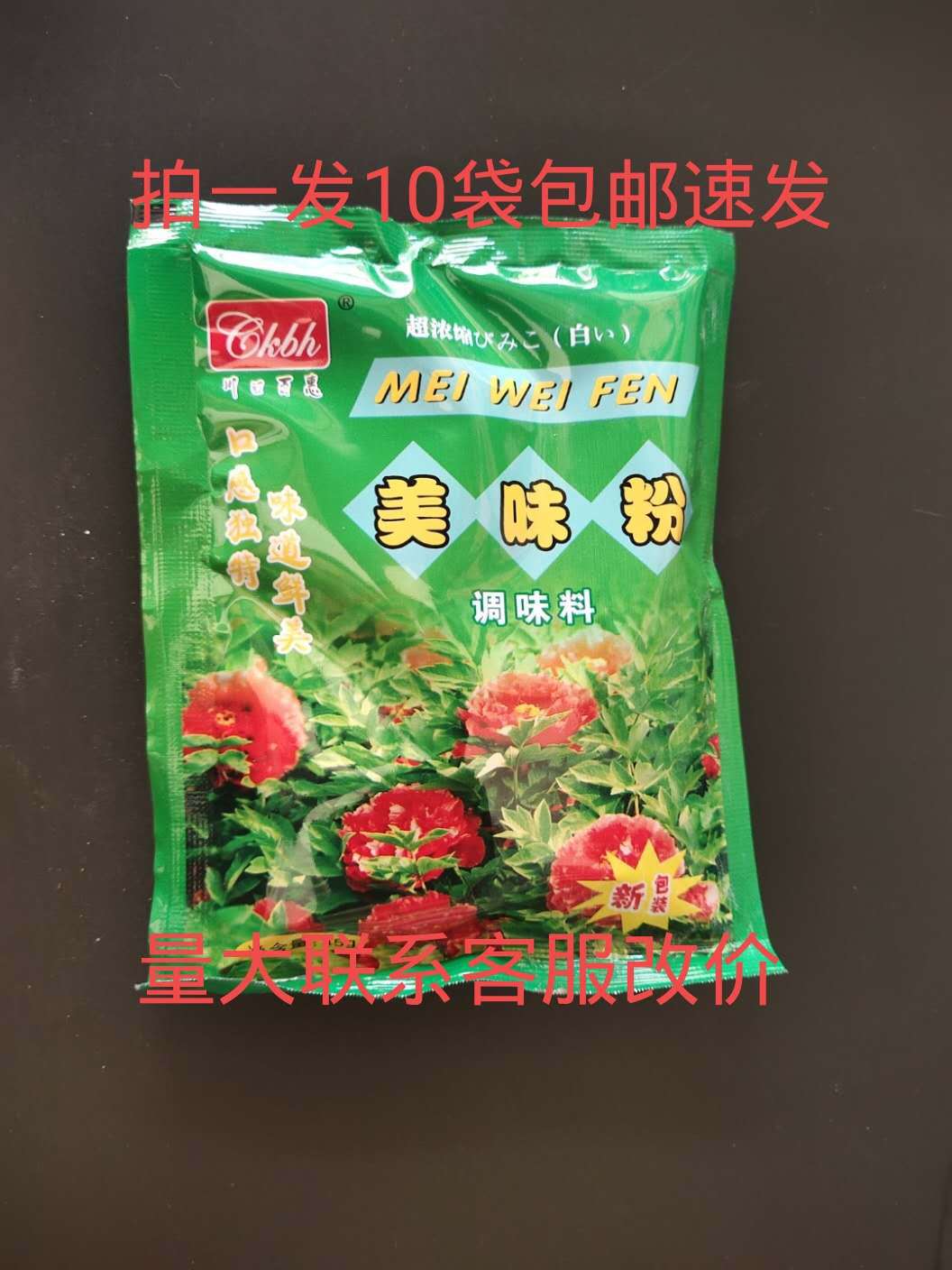 佐田川口百惠美味粉调味料45g火锅菜肴酱卤增鲜增香10袋包邮