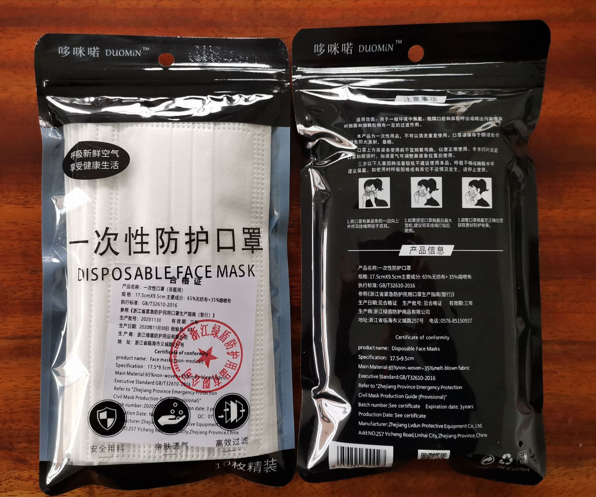 浙江绿盾口罩10枚装一次性口罩无纺布加厚10个一袋包装