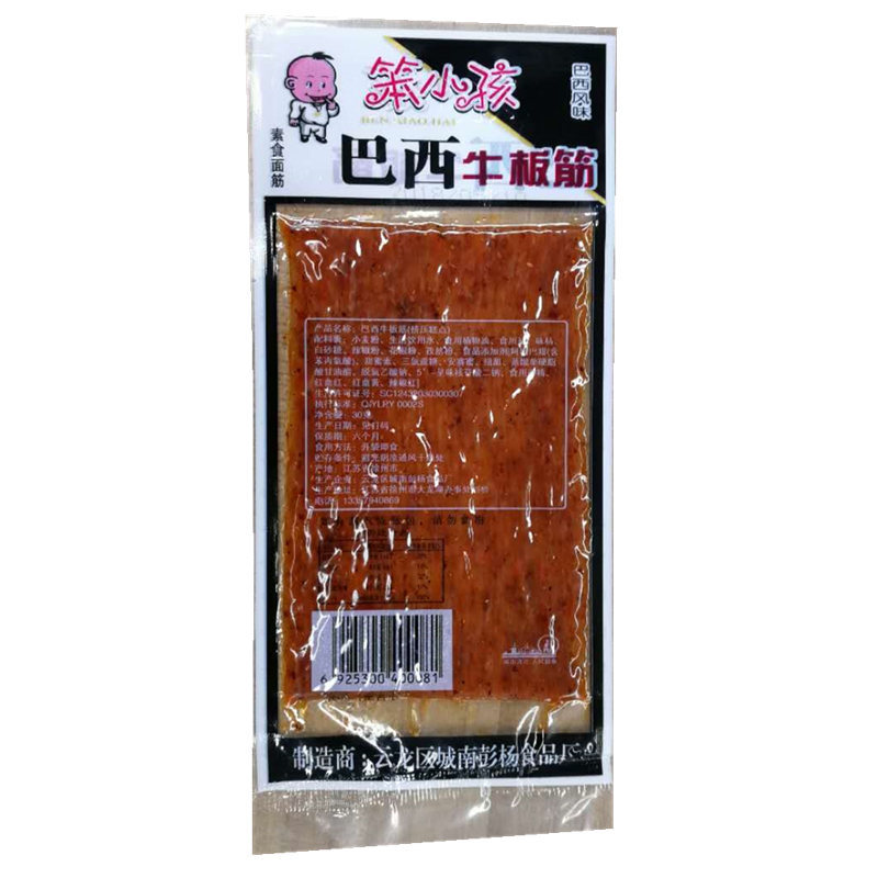 笨小孩巴西牛板筋30g/袋 香辣素食辣条辣皮 办公室休闲零食大辣片