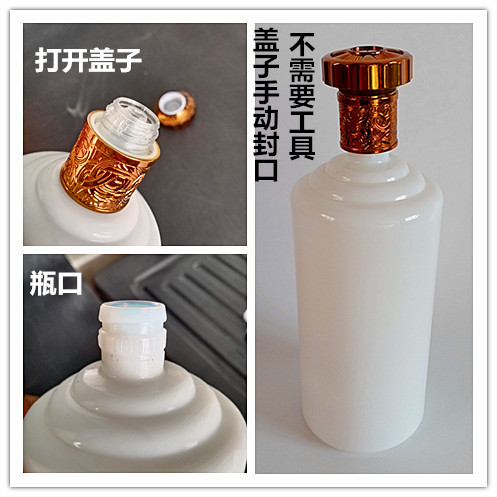 2斤装1000ml白瓷瓶5斤装白酒瓶自酿瓶盖子工具封口