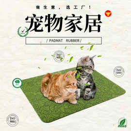 源厂批发中国风植绒轻奢家居宠物垫加工天然橡胶无毒宠物防滑地垫