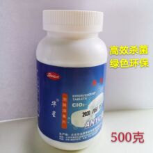 消毒片84泡腾片杀菌净水片家用学校除味除菌除藻片500克/瓶免邮