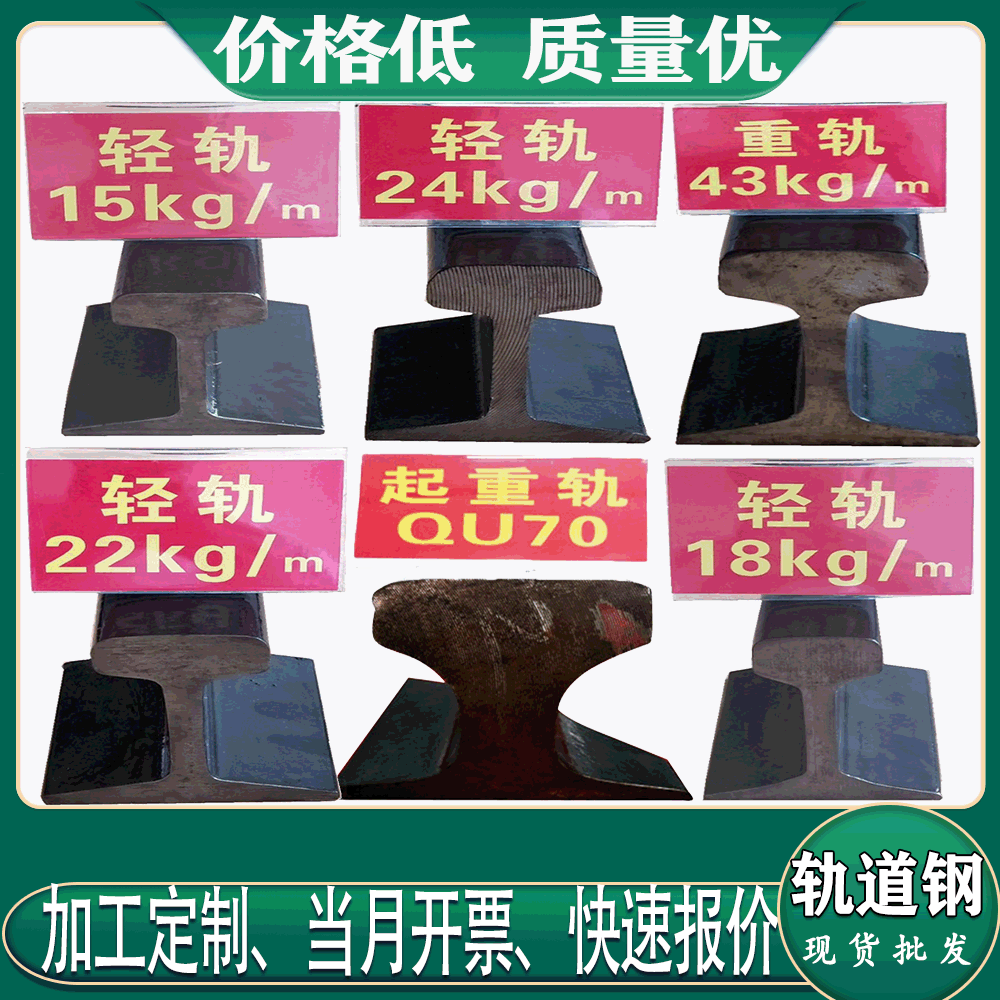 包钢钢轨材质50mn规格43kg/m 工程建设重轨 天津轨道钢直销处