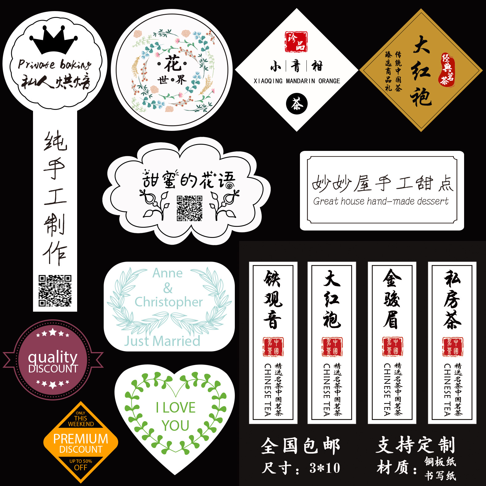 供应各类标签卡片彩色商标logo贴纸圆形异行不干胶印刷