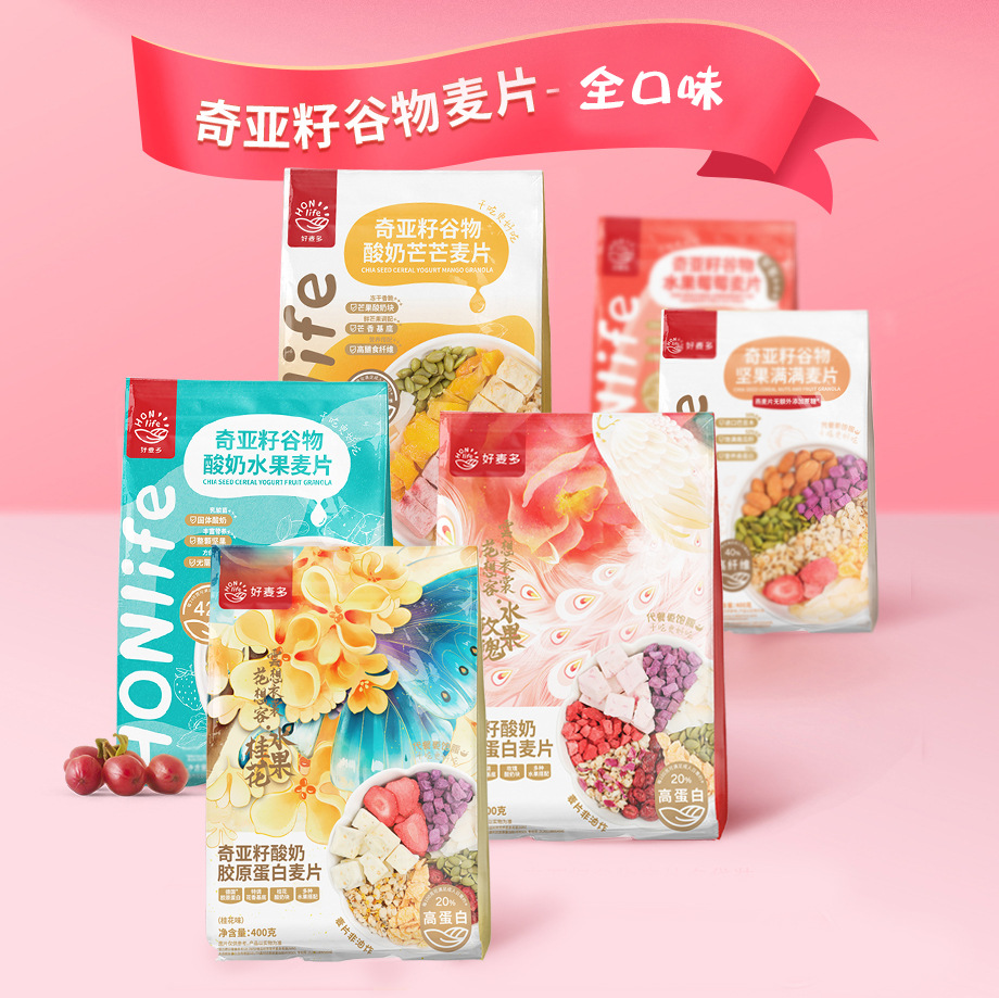好麦多关晓彤代言奇亚籽胶原蛋白酸奶水果燕麦片烘焙即食谷物代餐