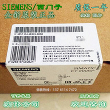 6ES7134-6PA01-0BD0 ET200sp模拟量输入模块 6ES7 134-6PAO1-OBDO