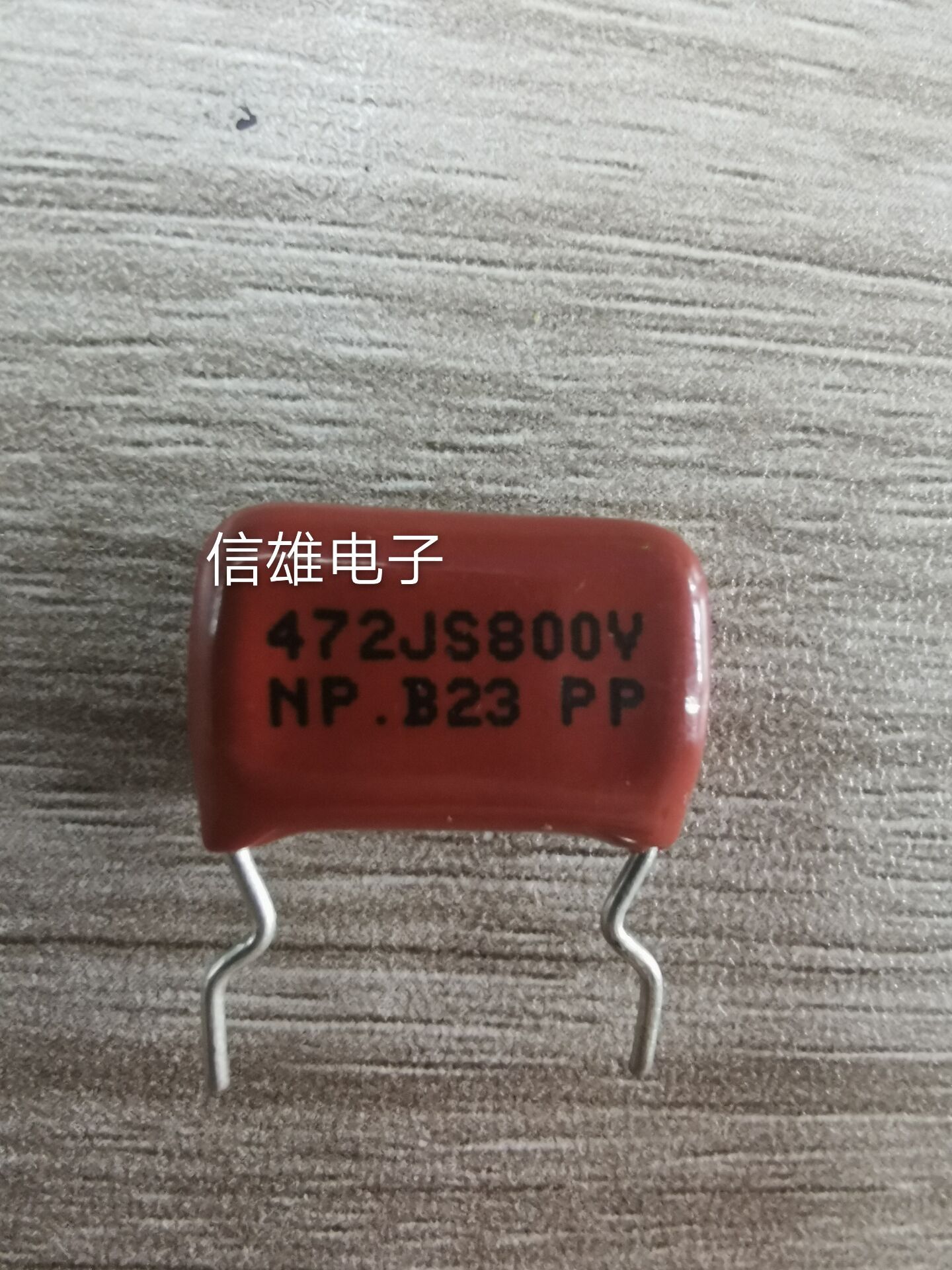 薄膜cbb 涤纶电容4.7nf 0.0047uf 472 800v 脚距15mm