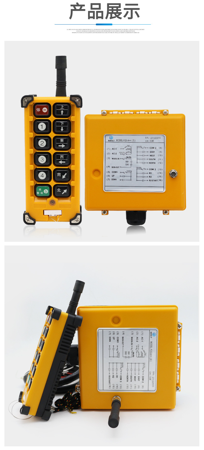 f-23a  (s)工业无线遥控器 起重机行车电动葫芦md双速遥控器