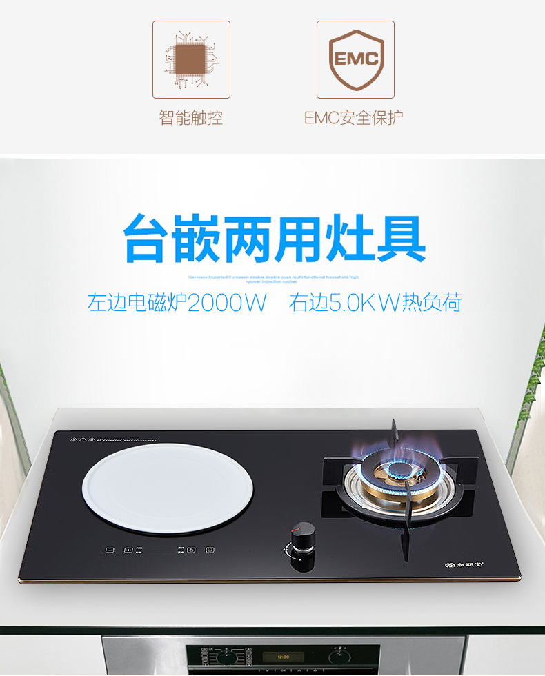 尚朋堂lq30嵌入式一电一气双灶气电两用灶具电磁炉天燃气灶煤气炉