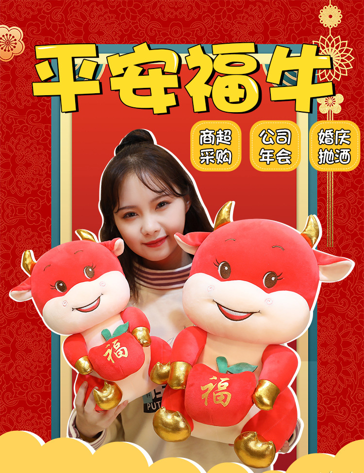 水果牛公仔牛年吉祥物苹果牛毛绒玩具生肖牛玩偶小牛娃娃新年礼品