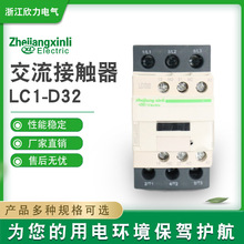 商家供应LC1-D32交流接触器三极交流接触器 大电流三相接触器