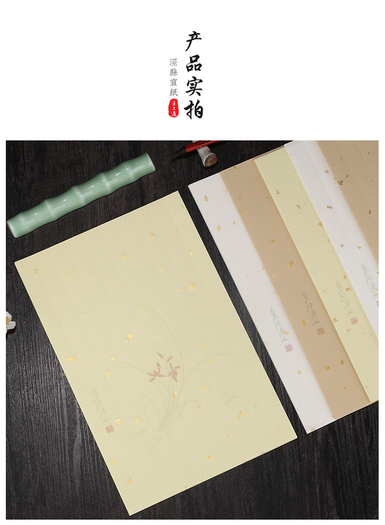 信纸 白石兰草 大千花草信笺 19*29cm中国风古风宣纸信纸 20张/袋