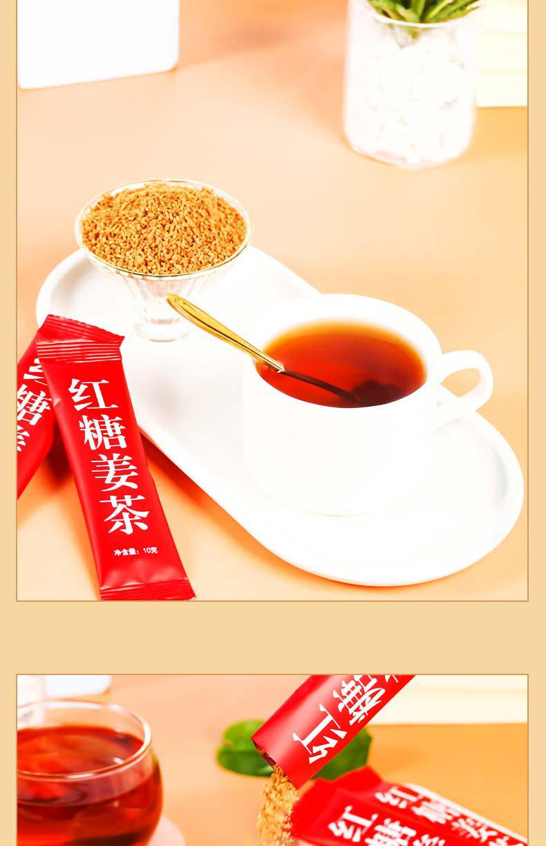 红糖姜茶100g袋装黑糖老姜蜂蜜颗粒速溶姜茶女人生理姨妈冲剂茶